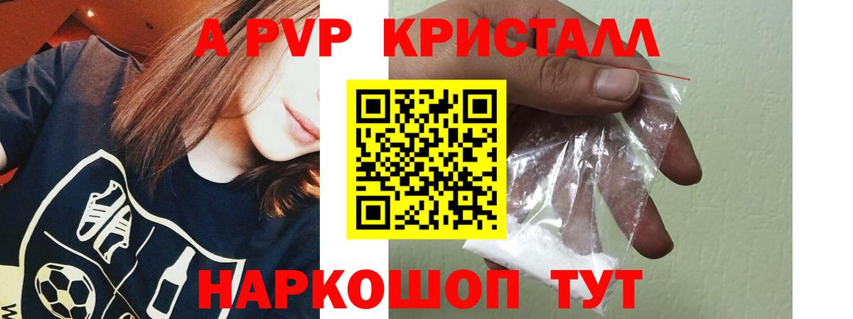 APVP Crystall  Альфа ПВП Crystall  Топки  Альфа ПВП  Вход с VPN 