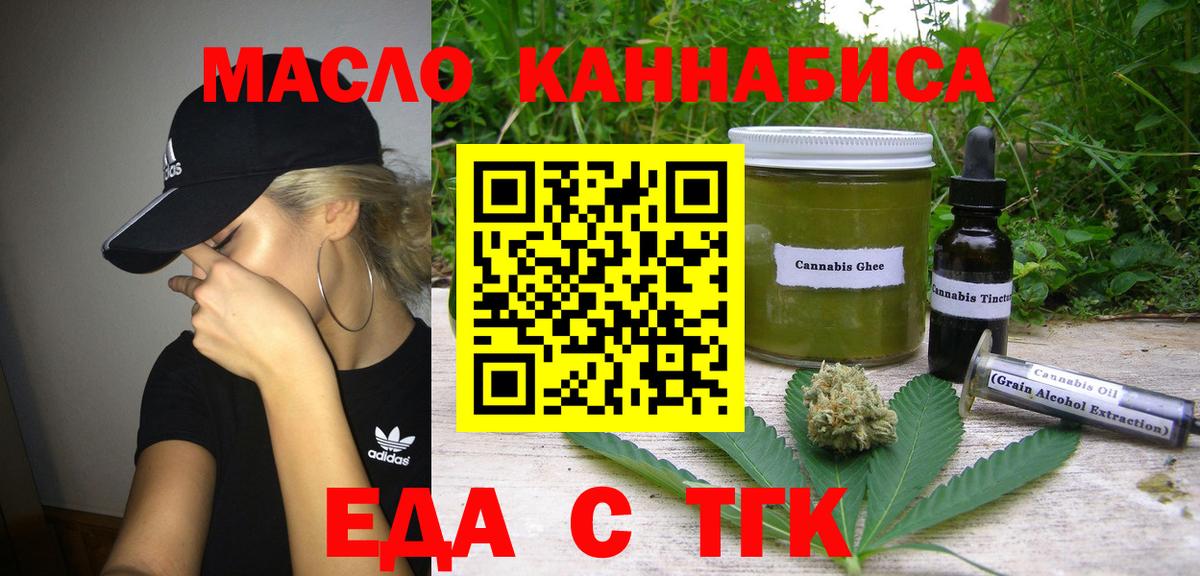 Печенье с ТГК марихуана  Вход с VPN  Топки 