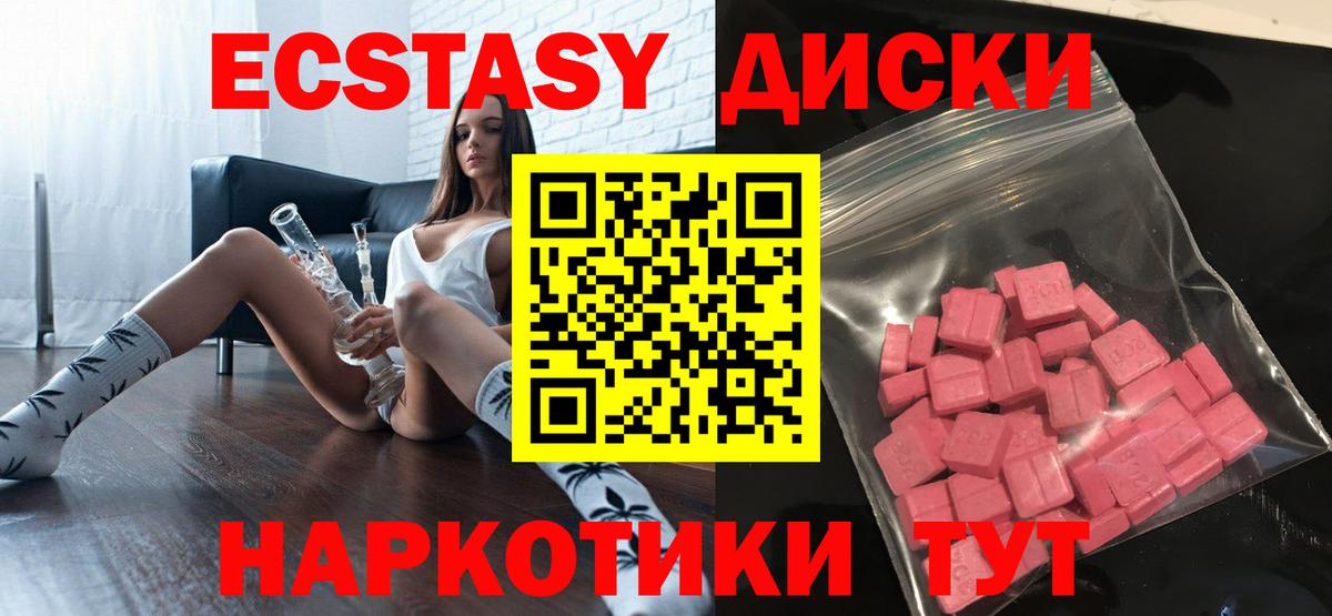 Ecstasy 280 MDMA Топки