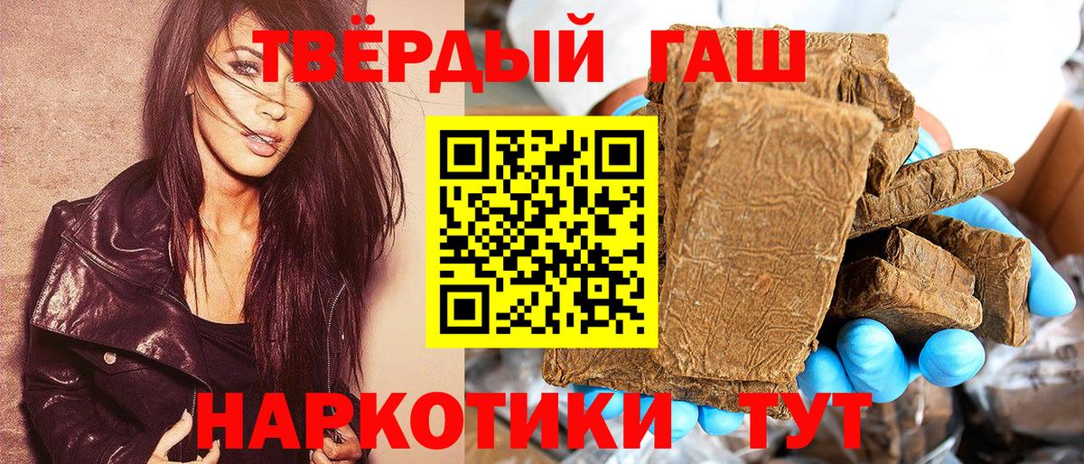 Гашиш хэш Топки