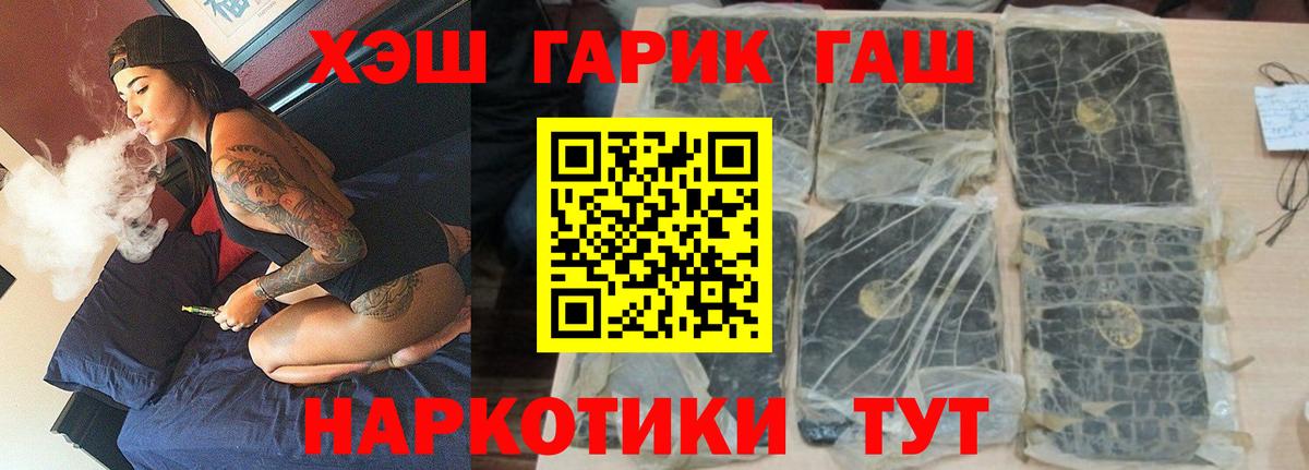 Гашиш убойный  Вход с VPN  Топки 