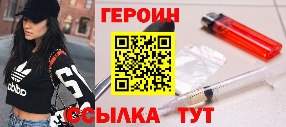 Героин хмурый Топки