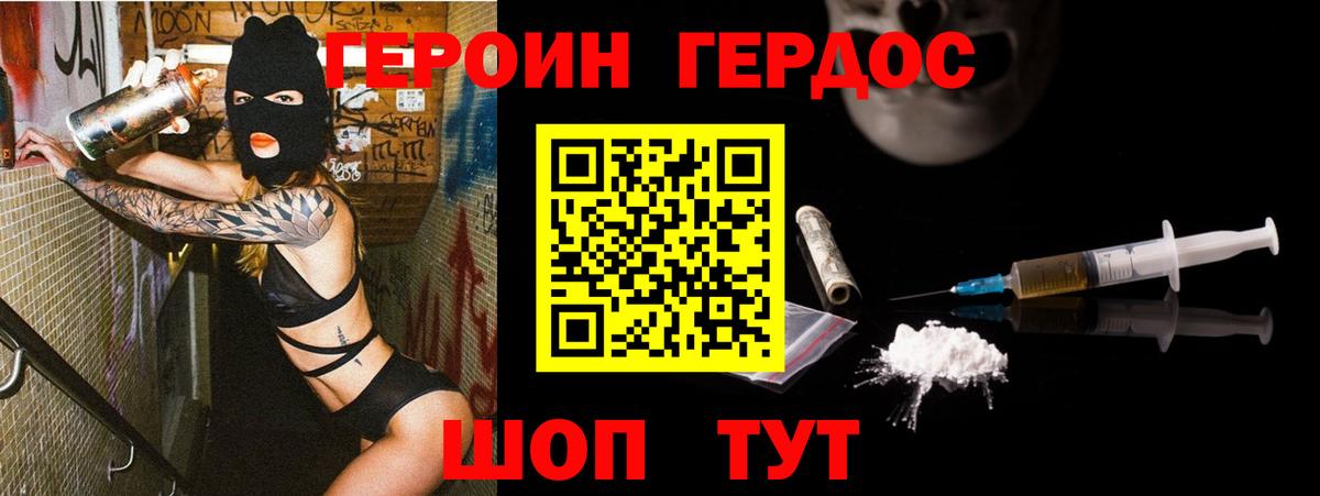 Героин  Героин хмурый  Вход с VPN  Топки 