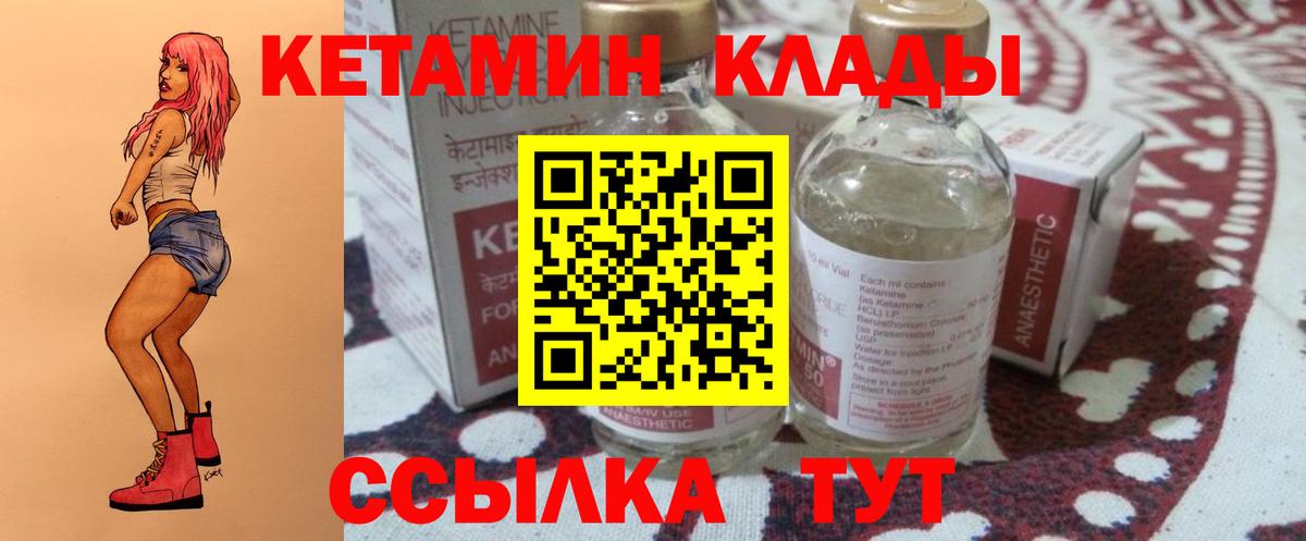 КЕТАМИН VHQ    рабочий сайт  Вход с VPN  Топки  Кетамин ketamine 