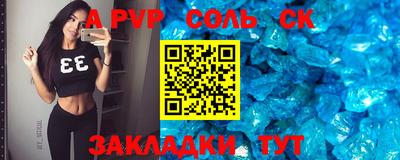 ALPHA PVP Заволжье