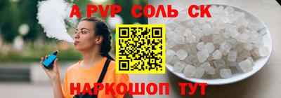 ALPHA PVP Заволжье