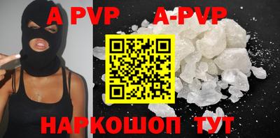 ALPHA PVP Заволжье