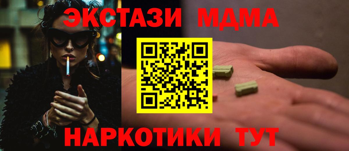 MDMA кристаллы Топки