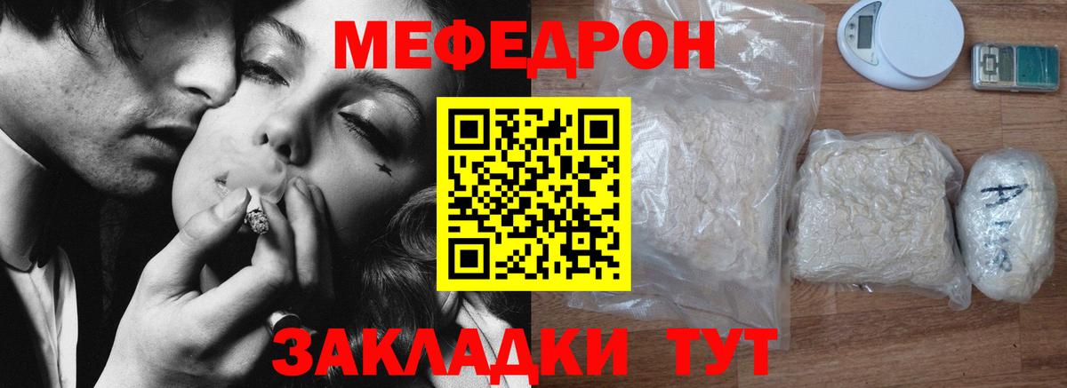 МЯУ-МЯУ мука  Вход с VPN  Меф  Топки  МЕФ 4 MMC 