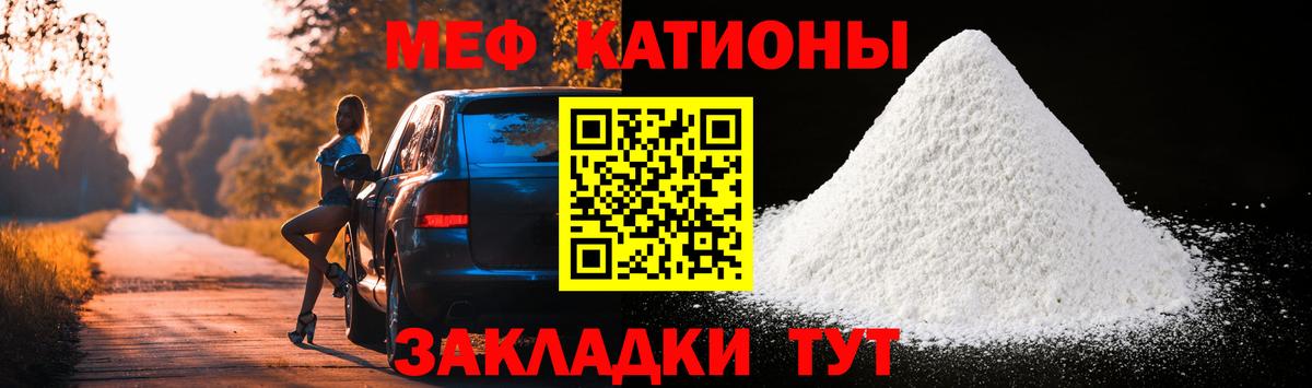 Мефедрон мука Топки