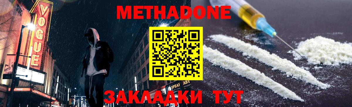 МЕТАДОН VHQ Топки