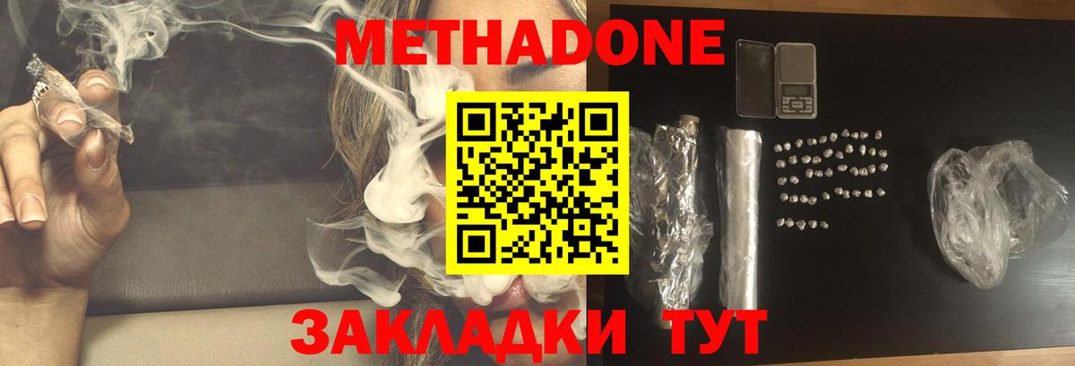 Топки  МЕТАДОН белоснежный  ссылка на мегу ссылка  Метадон VHQ  Вход с VPN 