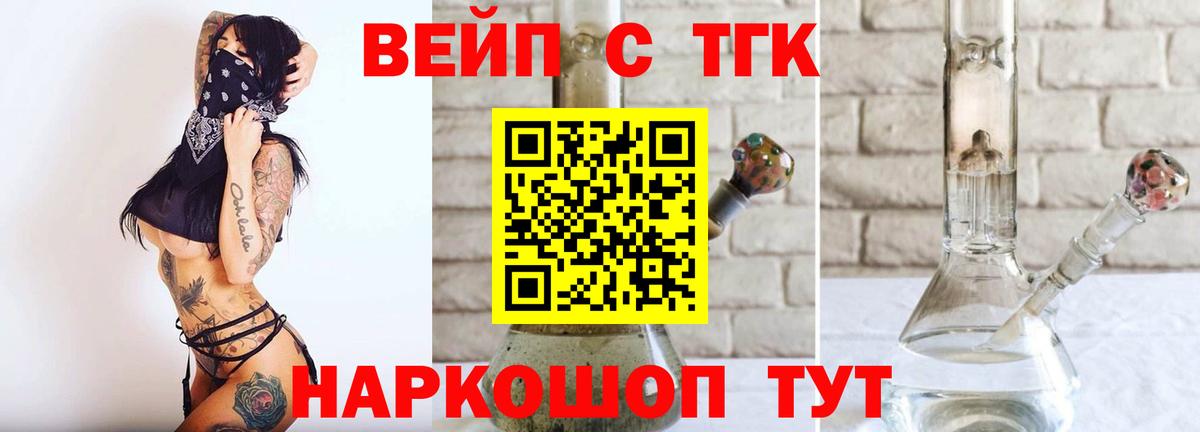 Дистиллят ТГК THC oil  Вход с VPN  Топки  Дистиллят ТГК концентрат 